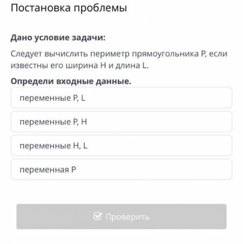 Онлайн мектеп Постановка проблемы Информатика 8 класс с этого задания продолжение