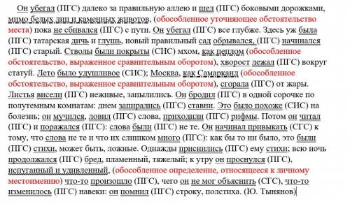 , ПОМАГИТЕ ❗❗❗ Задание 17 Спишите, выделите грамматические основы в предложениях. Укажите вид сказуе