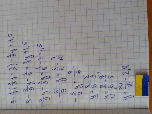 Знайдіть корені рівняння 3 - 1/3*(2/3y + 1/2) = 1/3y + 1,51) 2,42) -2,43) 2,84) 3,2