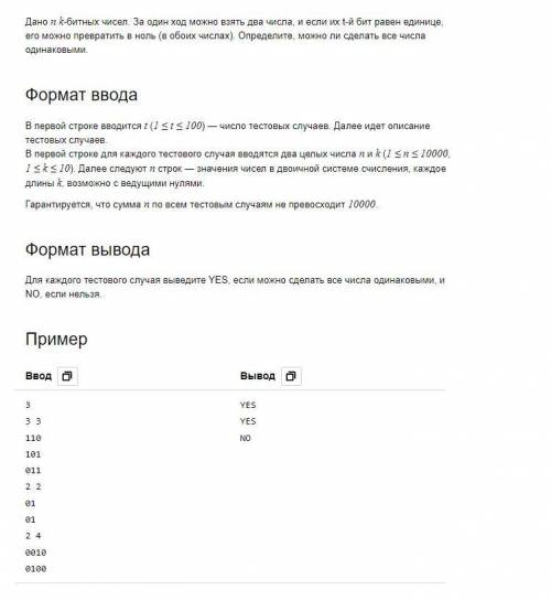 Решить на питоне или c++ (лучше на питоне)