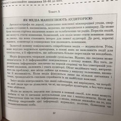 розгляньте таблицю, у якій охарактеризовано тексти А, Б та В за низкою їхніх змістових і формальних 