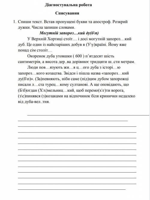 для 4класса (извините что на украинском)