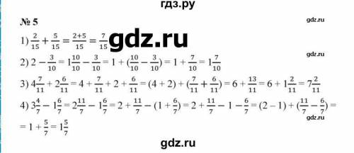 как решать сложение и вычитания смешанных чисел уже третью 2 двойку по математике получаю не могу по