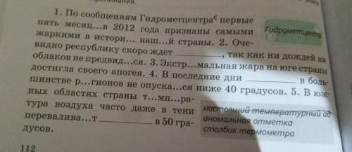 Дополните приведенные предложения словосоче. таниями из рамки в нужной форме. Запишите предложения, 