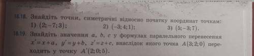 геометрия 10 клас. перетворення у прострорі та їх властивості.