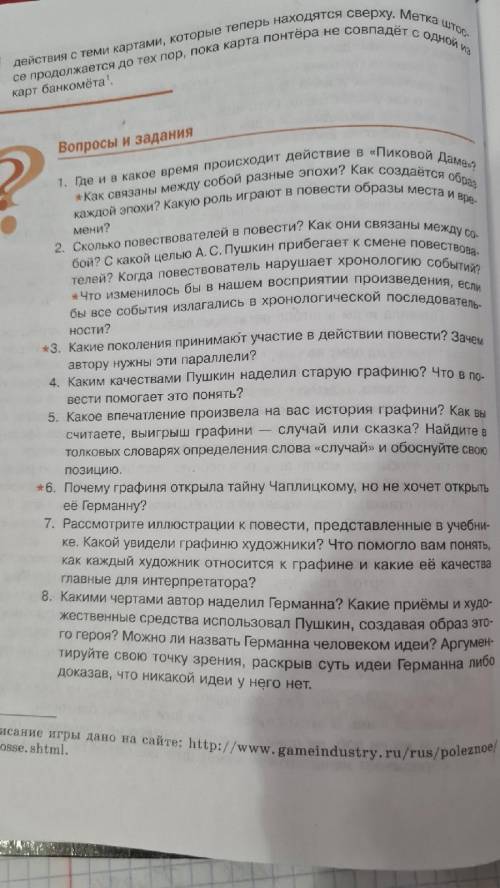 Рассказ пиковая дама Хотя бы половину
