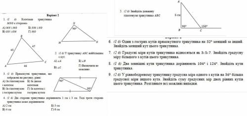 Прямокутні трикутники зображені на малюнку рівнізавданя 3  ів