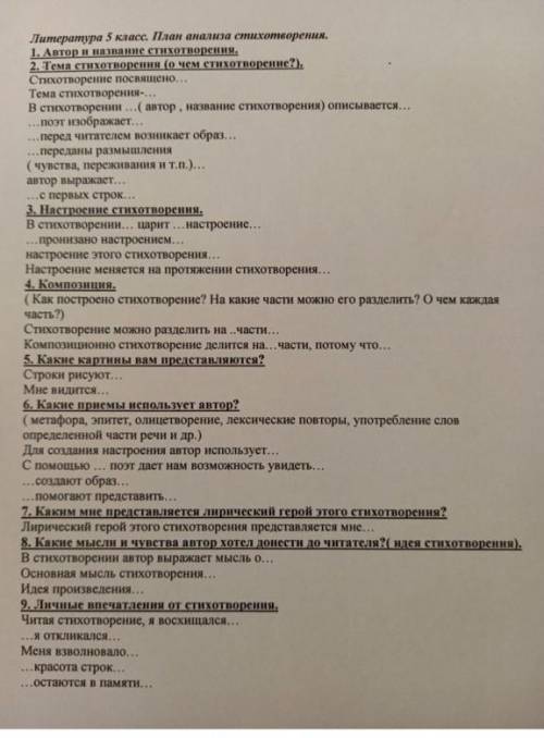 Выполнить анализ произведения Константина Михайловича Симонова у произведения нет названия, первые с