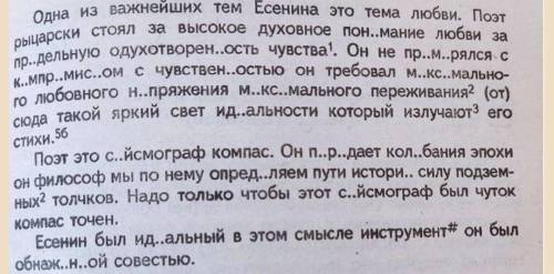 Расставить знаки препинания:
