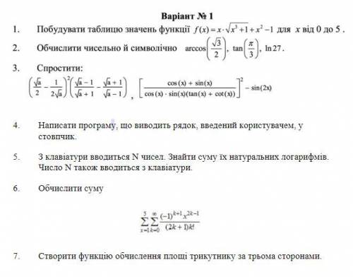 Самостійна робота Python Варіант №1: 1. Побудувати таблицю значень функції f(x) = x * sqrt(x^3+1) +x