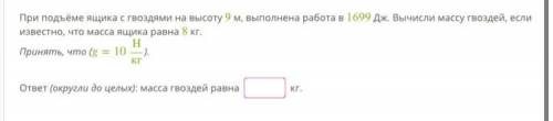 Мне очень нужна ,буду очень благодарна ♥️