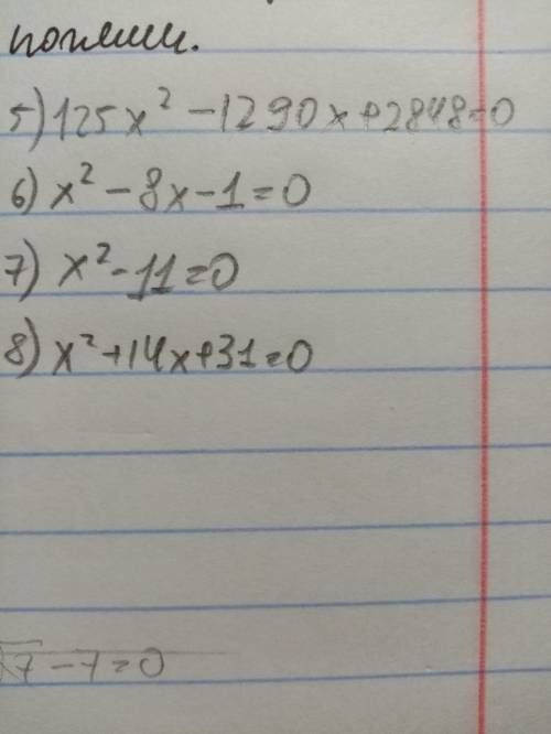 5) - дробь 7,12 и дробь 3,26) 4- √ 17 и 4+ √ 177) √11 и - √ 11 8) -7-3 √2 и -7 +3 √2