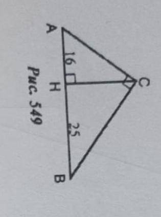 Найти: a) CH, AC,BC b) S ach : S bch