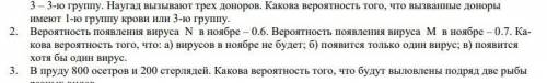 Здравствуйте! Интересует задача номер , максимально подробно напишите ответ. Заранее большое <з