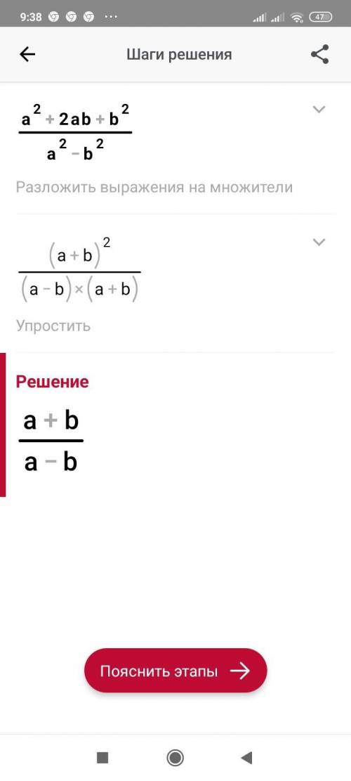 6.14/ 1) a^ 2 +2ab+b^ 2 a^ 2 -b^ 2 ; x ^ 2 - 2x + 1 x²-1 2)