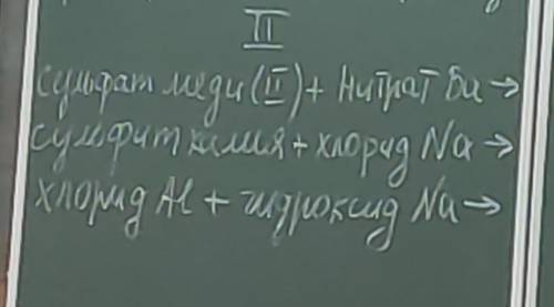 СДЕЛАТЬ УРАВНЕНИЯ В ИОНОМ ВИДЕ ЕСЛИ РЕАКЦИЯ ИДЁТ ДО КОНЦА, ТО НАПИСАТЬ ПОЧЕМУ