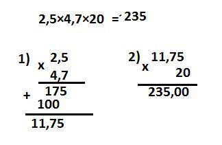 Найдите значение выражения 2,5×4,7×20