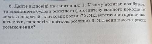 с Биологией практически робота .