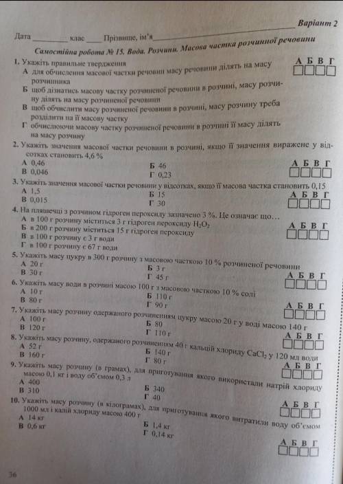 (задачі виконувати через дано) 1-10