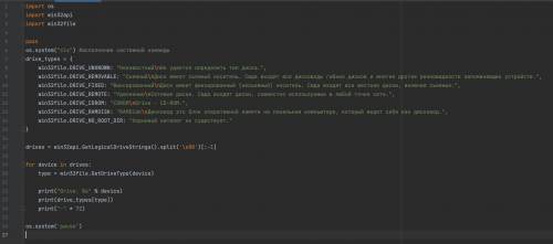 Python, необходимо описать каждую строчку программного кода и что она делает