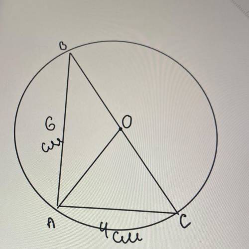 Побудуйте прямокутний трикутник із катетами 4см і 6см. Опишіть навколо цього трикутника коло