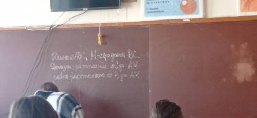 Геометрия 7 класс с решением