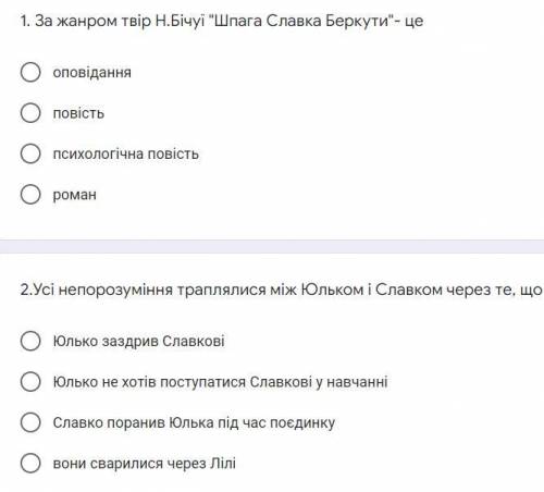 Контрольна робота за темою «З української прози: М.Коцюбинський, О.Довженко, Ніна Бічуя»