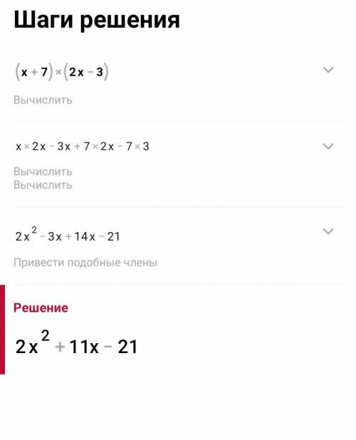 -3a (a 4 - 6a2 + 5) ; (х + 7)(2х - 3) ; (х + 1)(х2 + х - 6) .