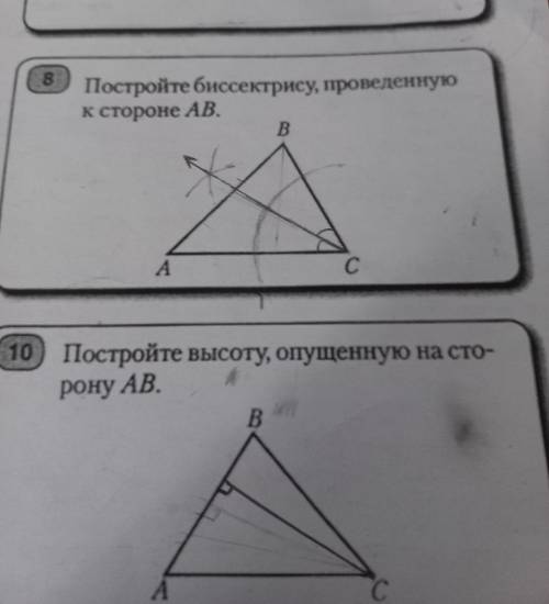 Геометрия 7 класс Как это сделать и правильно ли я сделал, можете заодно объяснить