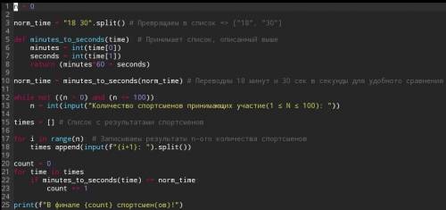 PYTHON PYTHON PYTHON Напишите программу для решения следующей задачи. На соревнованиях по бегу на 50