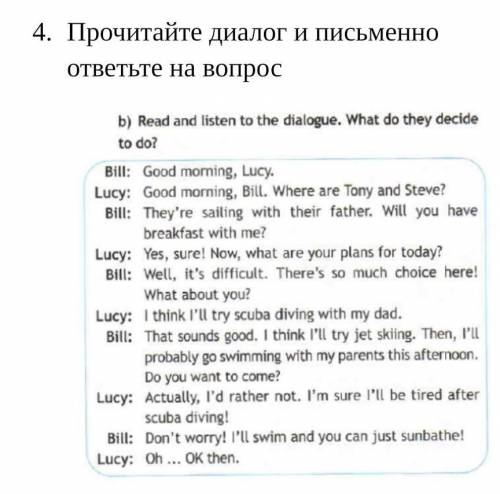 , ТОЛЬКО ОТВЕТИТЕ НА ВОПРОСЫ ПО АНГЛИЙСКОМУ И ВСЁ