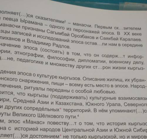 • К какому стилю относится текст? Объясните своё мнение. • Найдите значение слова «достояние» в Толк