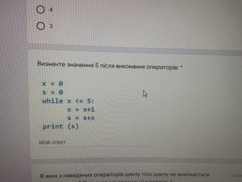 Визначте значення Sпісля виконання операторів