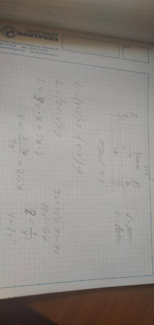 Между городами A и B, расположенными на реке, курсирует лодка, которая, двигаясь по течению, проходи