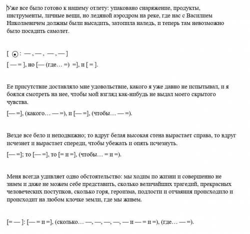 Схемы предложений Уже все было готово к нашему отлету: упаковано снаряжение, продукты, инструменты,