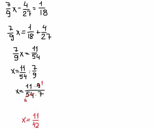 7/9х-4/27=1/18 с пояснение