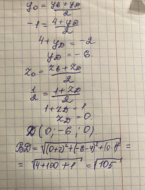 Вычислите длину диоганали BD параллелограмма ABCD , если A(1;-3;0) ; B(-2;4;1) C (-3;1;1)