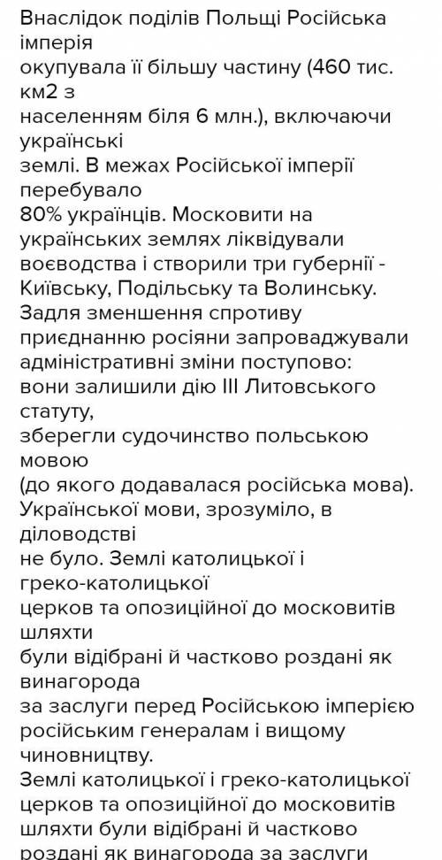 За додатковими джерелами складіть порівняльну таблицю розвитку Правобережжя і західноукраїнських зем