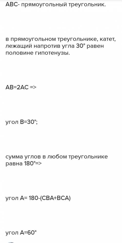 дано трикутник abc кут c=90, кут A=38, гіпотенуза = 12cm знайти: кут В, катети ВС і АС