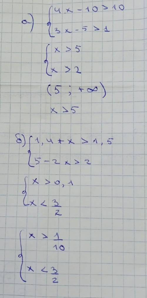 Решите систему неравенств: