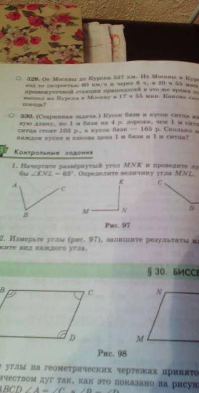 Измерьте углы. Запишите результаты измерений. Укажите вид каждого из углов.