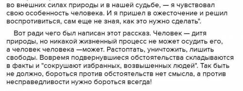 написать сочинение Сочинение на тему «взаимовыручка» рассказе «в прекрасном и яростном мире»