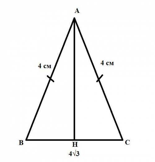 Основа рівнобедреного трикутника дорівнює 4 √3 см, а бічна сторона 4 см. Знайти кути трикутника