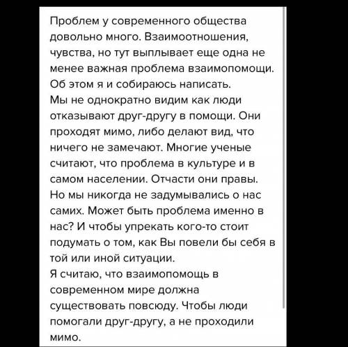 ВСЕ ЧТО ЕСТЬ, УМОЛЯЮ !! почему проблема взаимо актуальна в современном мире? нужно ответить на вопро