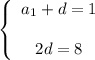 \left \{ \begin{array}{ccc} a_1+d=1  2d=8 \end{array}\right