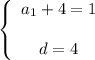 \left \{ \begin{array}{ccc} a_1+4=1  d=4 \end{array}\right