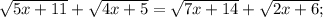 \sqrt{5x+11}+\sqrt{4x+5}=\sqrt{7x+14}+\sqrt{2x+6};