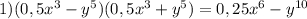 1) (0,5x^{3} -y^{5} )(0,5x^{3} +y^{5} )=0,25x^{6}-y^{10}