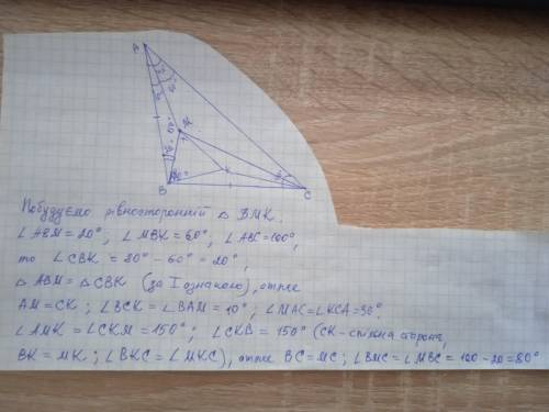 Без чертижа У рівнобедреному трикутнику АВС кут В=100°. Усередині трикутника взята така точка М, що