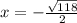 x=-\frac{\sqrt{118} }{2}